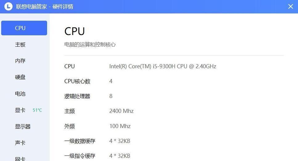 联想电脑管家账户信息错误解决办法（保护个人信息安全，避免账户信息错误波及）-第1张图片-数科之翼