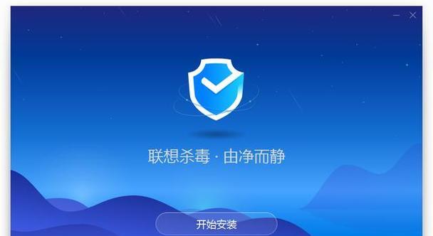 联想电脑管家账户信息错误解决办法（保护个人信息安全，避免账户信息错误波及）-第3张图片-数科之翼