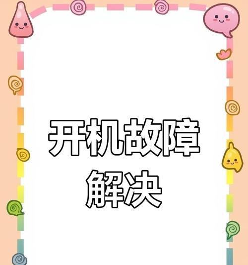 解决华硕电脑U盘启动解压错误的方法（教你轻松应对华硕电脑U盘启动解压错误）-第1张图片-数科之翼