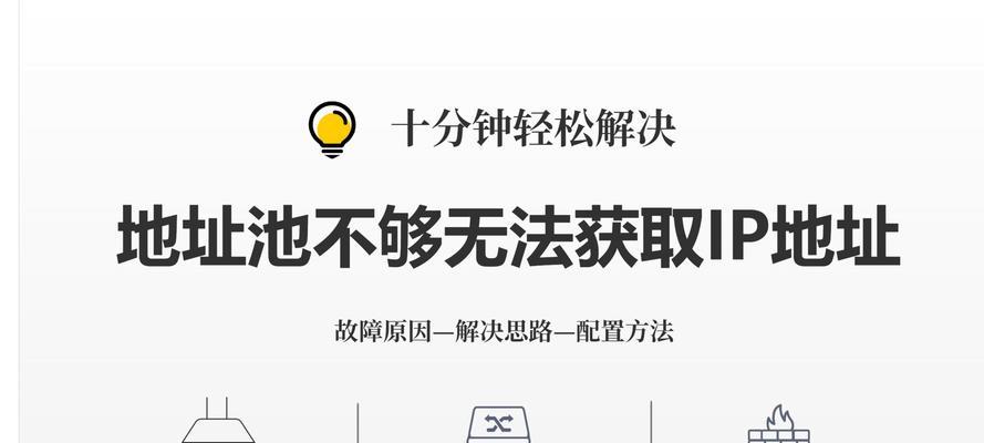 电脑获取服务器地址错误的解决方法（解决电脑无法获取服务器地址的常见问题及解决方案）-第3张图片-数科之翼