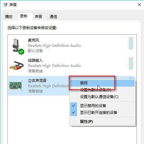 如何同时使用电脑耳机教程（让你轻松享受多重音频体验）-第3张图片-数科之翼