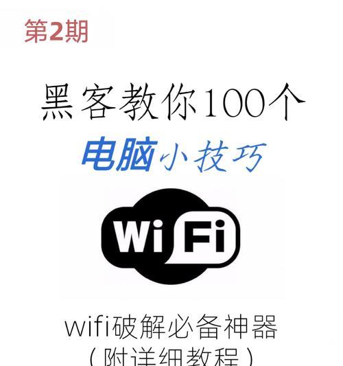 黑客解锁电脑系统（保护个人信息，提高安全意识，远离黑客攻击）-第1张图片-数科之翼