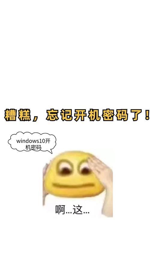 解决HP电脑输入密码错误的问题（提高密码准确性，避免账户被盗）-第1张图片-数科之翼