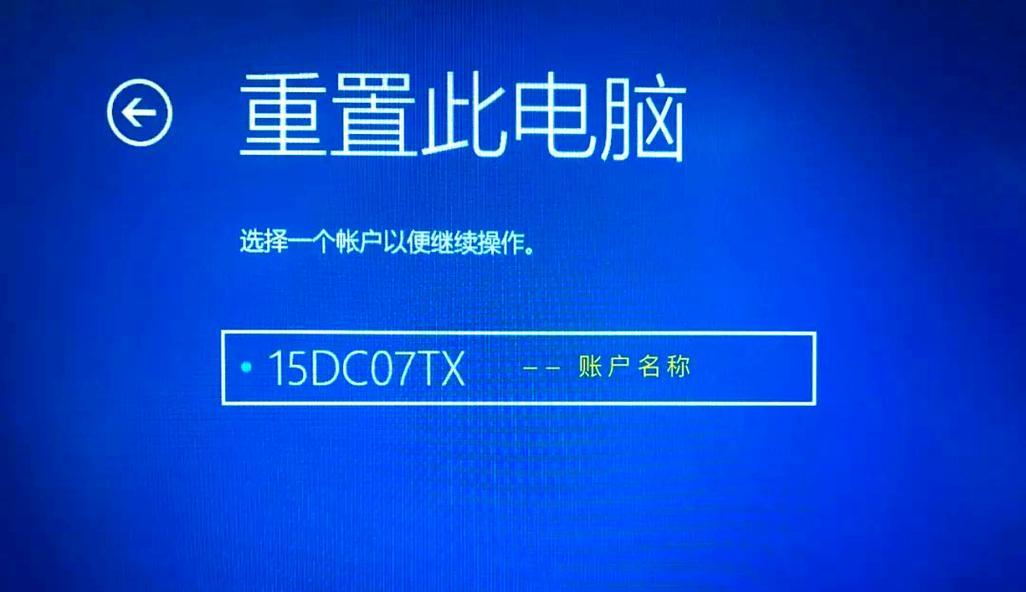 解决HP电脑输入密码错误的问题（提高密码准确性，避免账户被盗）-第2张图片-数科之翼