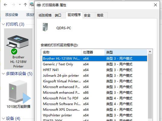电脑显示内部驱动器错误的原因及解决方法（探索电脑内部驱动器错误的根源，学习如何解决这些问题）-第3张图片-数科之翼