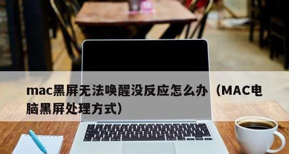 解读电脑黑屏错误提示音（探索黑屏错误提示音的含义与解决方法）-第2张图片-数科之翼
