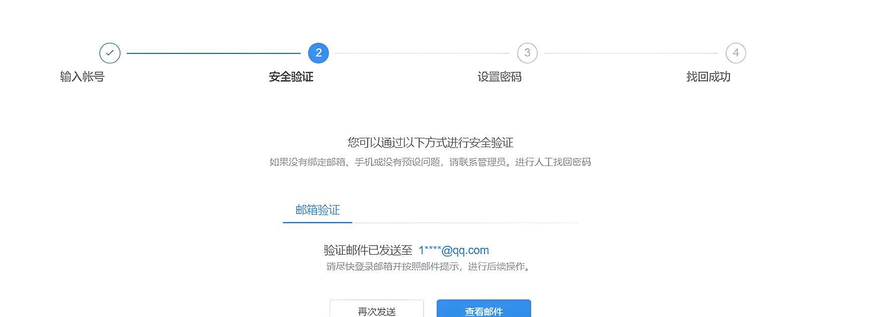电脑密码错误引发的问题与解决方法（以QQ换了电脑密码错误，应对措施揭秘）-第1张图片-数科之翼