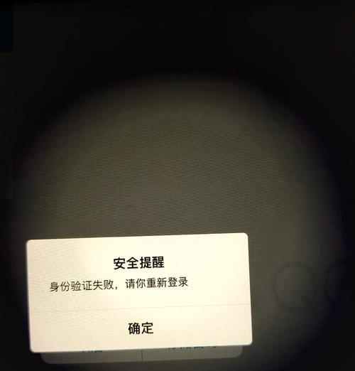 电脑密码错误引发的问题与解决方法（以QQ换了电脑密码错误，应对措施揭秘）-第2张图片-数科之翼