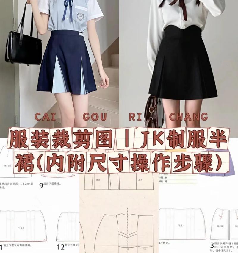 从零开始学习服装电脑制版（掌握服装电脑制版技巧，打造个性化时尚）-第2张图片-数科之翼