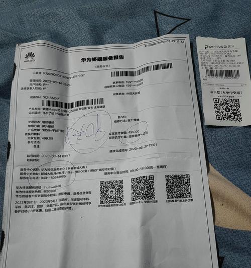 华为电脑重启教程（华为电脑如何正确地重启及常见问题解答）-第1张图片-数科之翼