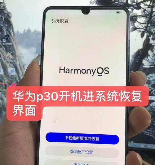 华为电脑重启教程（华为电脑如何正确地重启及常见问题解答）-第3张图片-数科之翼