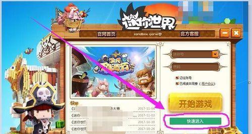 迷你世界电脑如何合上的教程（快速学习如何正确合上迷你世界电脑）-第1张图片-数科之翼
