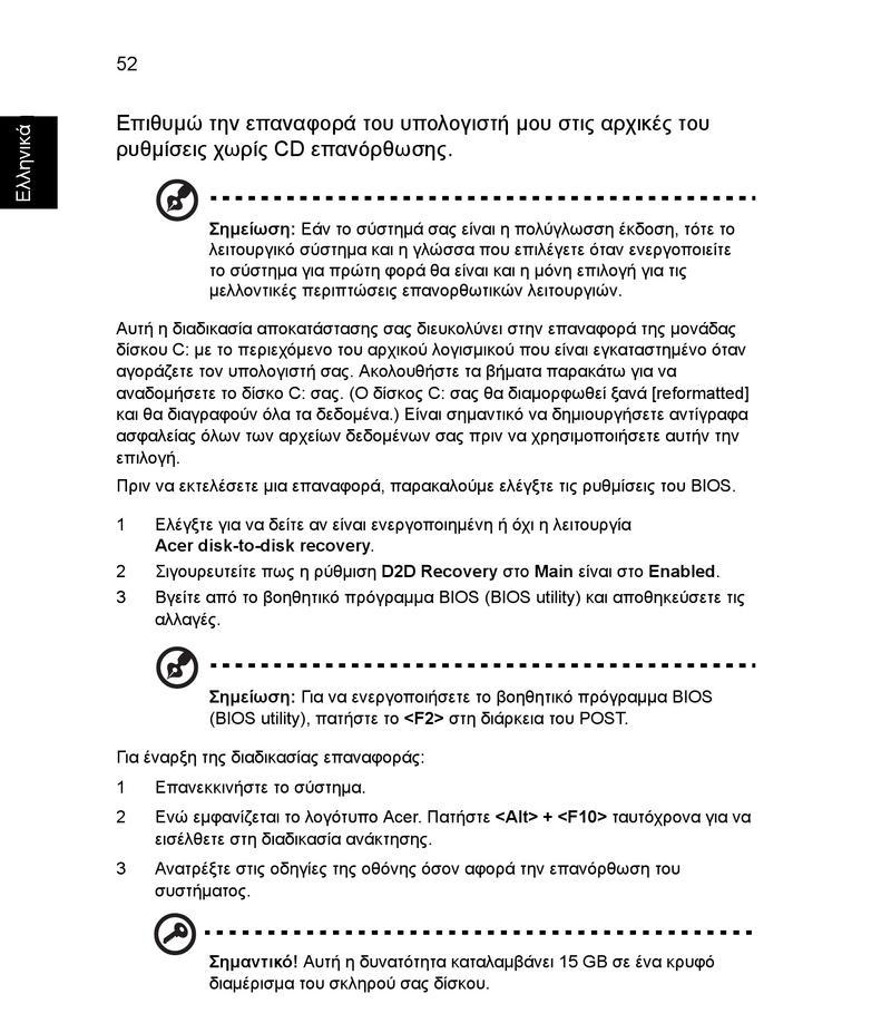宏基电脑系统设置教程（快速掌握宏基电脑系统设置技巧）-第3张图片-数科之翼
