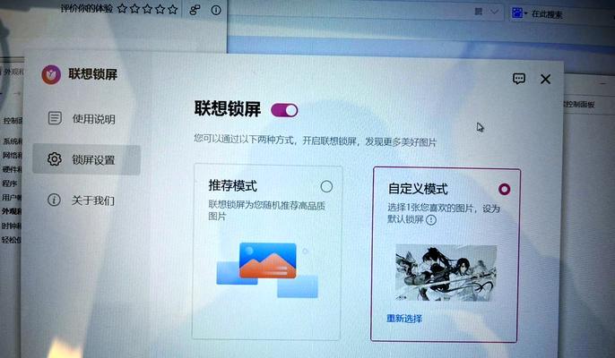 联想电脑管家使用教程（轻松解决电脑问题，提升使用效率）-第1张图片-数科之翼