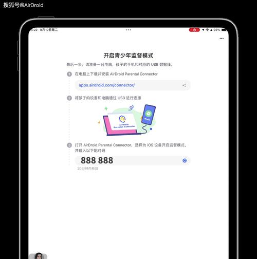 安卓手机远程电脑教程（一键连接、方便操作，让安卓手机成为你的远程电脑控制中心）-第2张图片-数科之翼