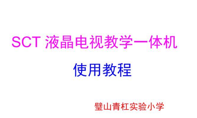 电脑连接液晶电视教程（简单步骤教您如何将电脑连接到液晶电视）-第2张图片-数科之翼