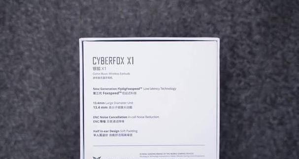 平板电脑蓝牙耳机开箱教程（打造更便捷的音乐体验，让你的平板电脑更加智能化）-第3张图片-数科之翼