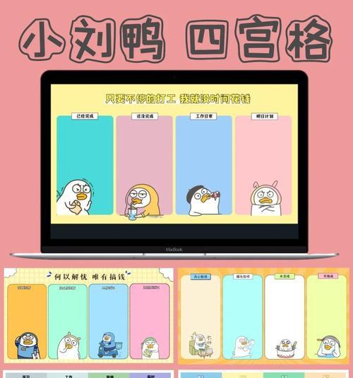 江潮电脑分区桌面设置教程（轻松掌握分区技巧，个性化定制桌面）-第1张图片-数科之翼