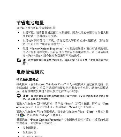 戴尔电脑系统重置教程（从零开始，让戴尔电脑恢复出厂状态）-第1张图片-数科之翼