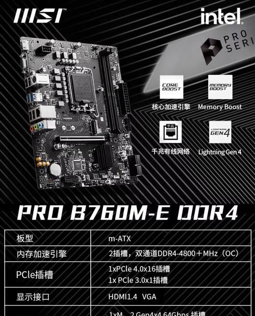电脑主板CPU槽更换教程（简明易懂的操作步骤，帮助你更换电脑主板上的CPU槽）-第1张图片-数科之翼
