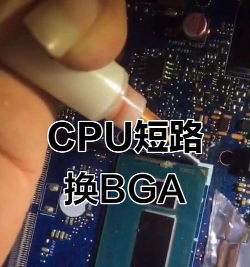 电脑主板CPU槽更换教程（简明易懂的操作步骤，帮助你更换电脑主板上的CPU槽）-第2张图片-数科之翼