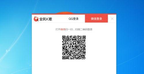 全民K歌电脑安装教程——让你的电脑变身K歌设备（一步步教你在电脑上安装全民K歌，轻松释放你的音乐潜能）-第3张图片-数科之翼