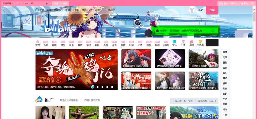 哔哩哔哩电脑安装密码错误问题及解决方法（密码错误导致的安装问题及解决方案）-第1张图片-数科之翼