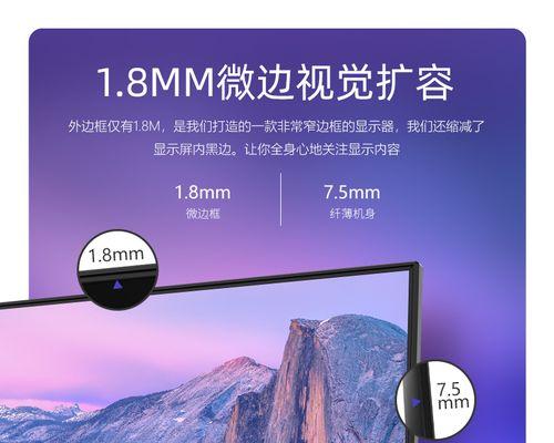 如何通过简单操作将电脑屏幕的边框变窄（轻松实现电脑屏幕窄边框，提升视觉体验）-第1张图片-数科之翼