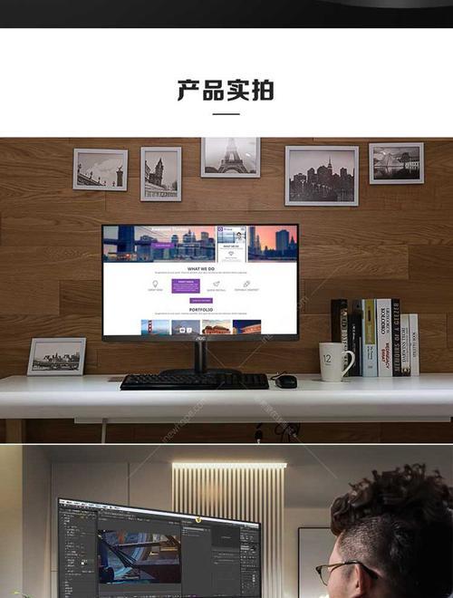 如何通过简单操作将电脑屏幕的边框变窄（轻松实现电脑屏幕窄边框，提升视觉体验）-第2张图片-数科之翼