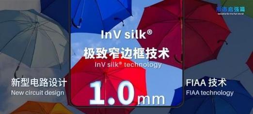 如何通过简单操作将电脑屏幕的边框变窄（轻松实现电脑屏幕窄边框，提升视觉体验）-第3张图片-数科之翼