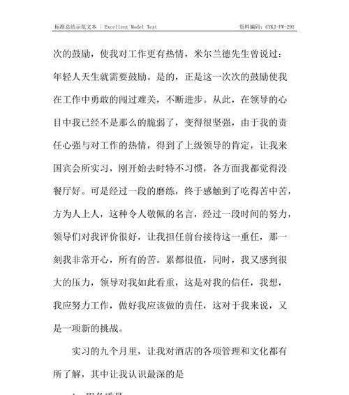 酒店前台收银电脑教程（从新手到高手，掌握酒店前台收银电脑的必备技能）-第2张图片-数科之翼