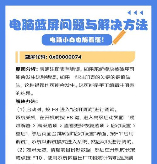 电脑启动错误代码解决方法（电脑启动错误代码原因及排查技巧）-第2张图片-数科之翼