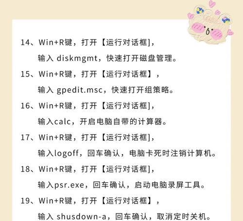 电脑时间桌面设置教程（简单操作一键搞定，让你的电脑桌面焕然一新！）-第1张图片-数科之翼