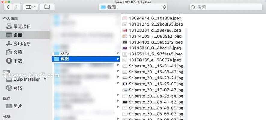 苹果4系统电脑升级教程——畅享新功能的完整指南（从苹果4系统电脑升级到最新版本，让你的电脑焕然一新）-第2张图片-数科之翼