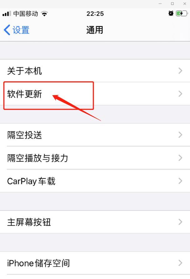 苹果4系统电脑升级教程——畅享新功能的完整指南（从苹果4系统电脑升级到最新版本，让你的电脑焕然一新）-第3张图片-数科之翼