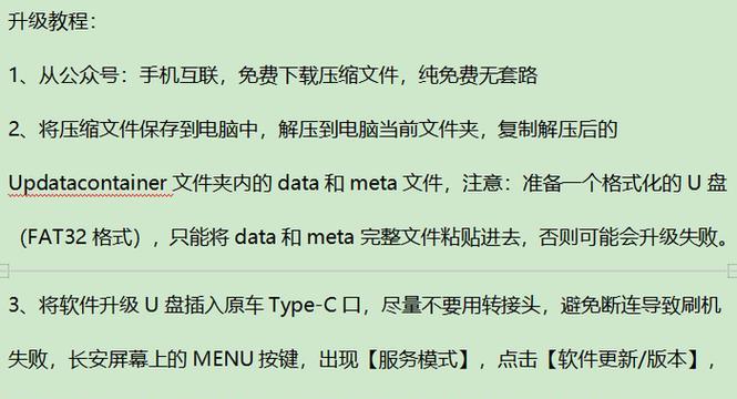 电脑系统优化升级教程（轻松提升电脑性能，让你的电脑焕发新生）-第1张图片-数科之翼
