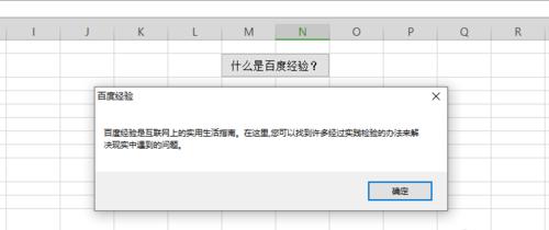 电脑版WPS错误排查指南（如何快速找出并解决电脑版WPS的错误问题）-第3张图片-数科之翼
