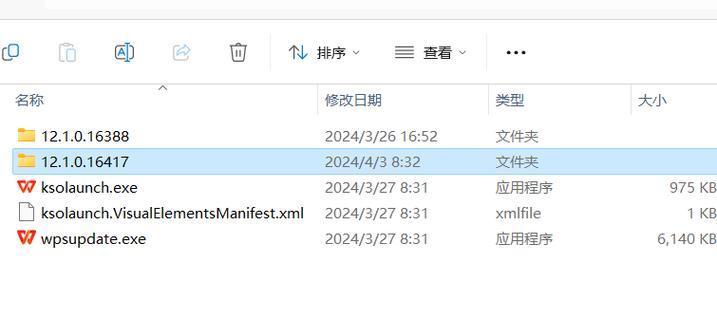 电脑版WPS错误排查指南（如何快速找出并解决电脑版WPS的错误问题）-第2张图片-数科之翼