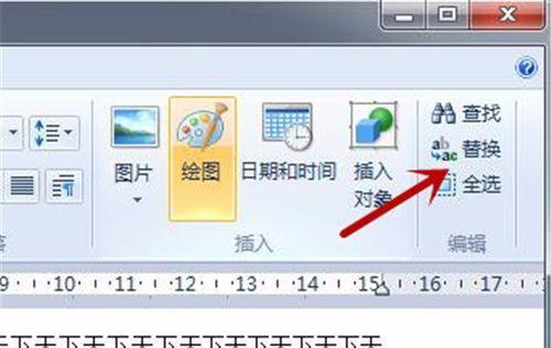 电脑照片中的文字写作教程（利用电脑软件轻松在照片上添加文字）-第1张图片-数科之翼