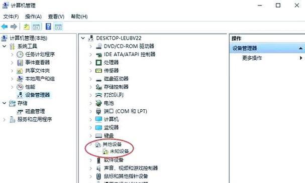 如何解决电脑插上U盘提示驱动错误问题（驱动错误导致U盘无法正常使用？这里有解决方案！）-第1张图片-数科之翼