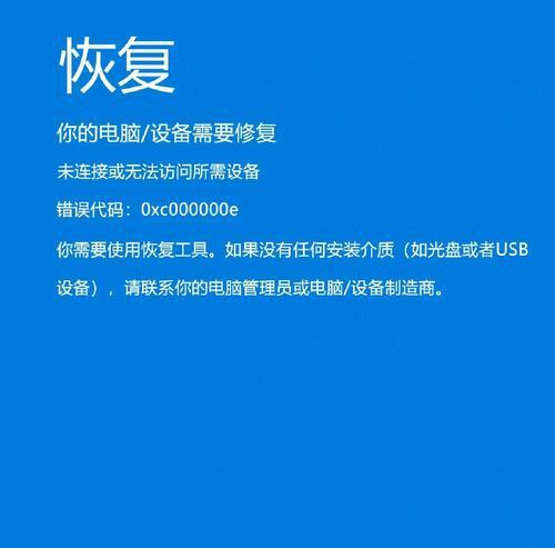 电脑硬盘配置错误解决方案（识别、修复和优化硬盘配置的关键步骤）-第2张图片-数科之翼