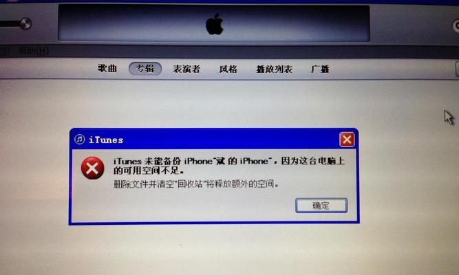 解决iPhone文件导入电脑错误的有效方法-第3张图片-数科之翼