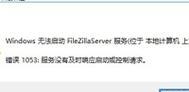 电脑显示启动程序错误的原因和解决方法（解决电脑启动程序错误的常见方法）-第1张图片-数科之翼