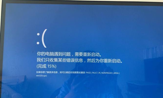 电脑显示启动程序错误的原因和解决方法（解决电脑启动程序错误的常见方法）-第3张图片-数科之翼