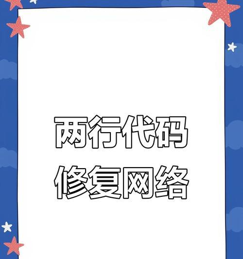 电脑DNS错误解决方案（解决电脑出现DNS错误的有效方法）-第1张图片-数科之翼