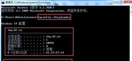 电脑DNS错误解决方案（解决电脑出现DNS错误的有效方法）-第3张图片-数科之翼