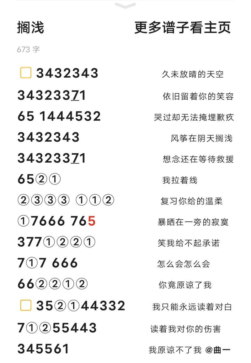 电脑琴谱新手钢琴教程（用电脑琴谱轻松入门，成为钢琴小达人）-第3张图片-数科之翼