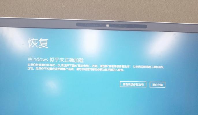电脑重启后显示蓝屏错误的原因及解决方法（探索蓝屏错误的根源，迎接电脑问题的解决之道）-第2张图片-数科之翼