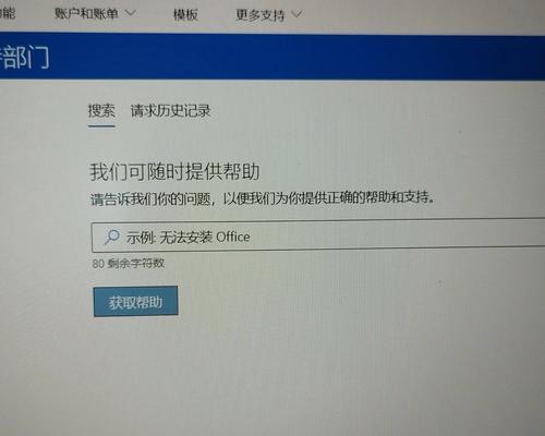 电脑密码保存错误的危害与解决方法（安全性和用户体验共存，）-第1张图片-数科之翼