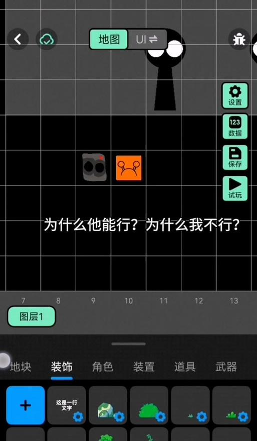 电脑改密码出现脚本错误的解决方法（解决脚本错误导致电脑改密码失败的关键步骤）-第1张图片-数科之翼